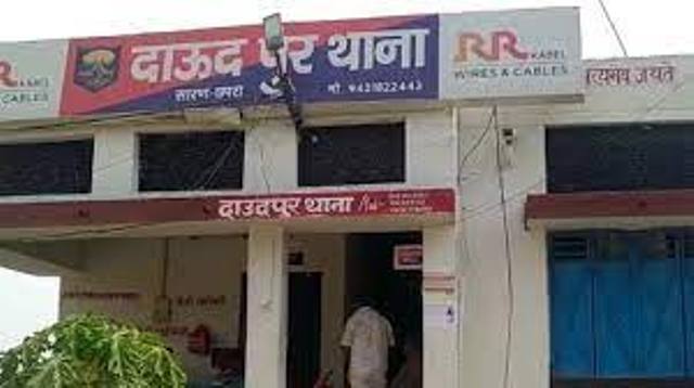 दाउदपुर थाना
